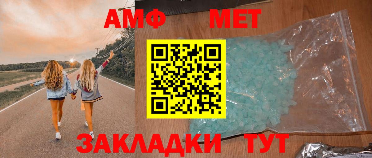 АМФЕТАМИН 98% Мыски