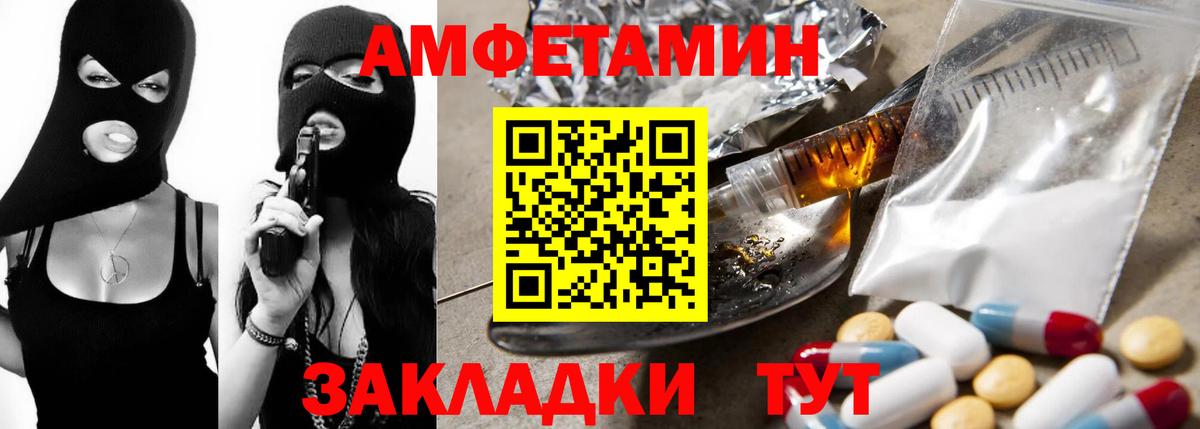 Amphetamine  Вход с VPN  АМФЕТАМИН  Мыски  Амфетамин Розовый 