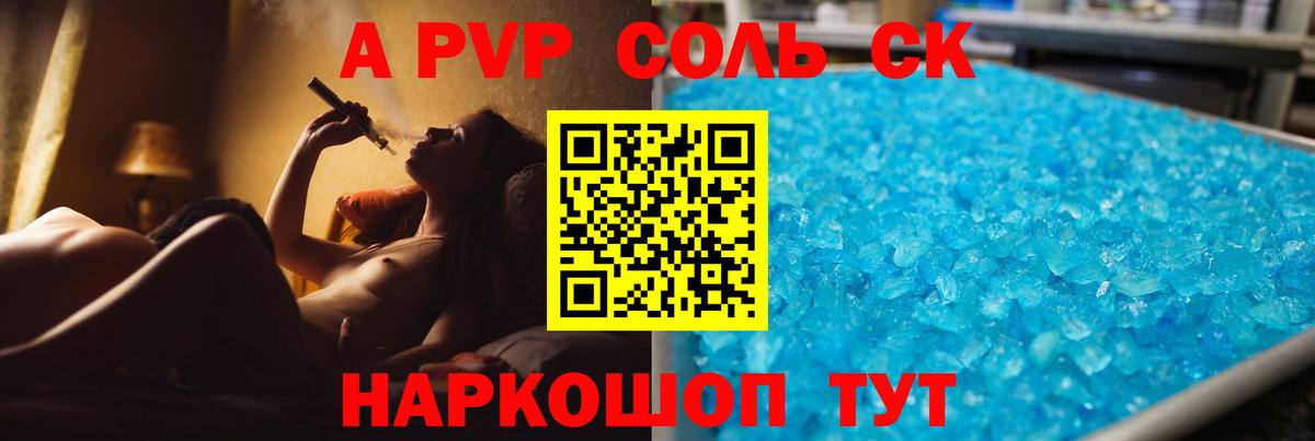 Alpha-PVP кристаллы  Вход с VPN  A PVP  A-PVP мука  Мыски  А ПВП Соль 