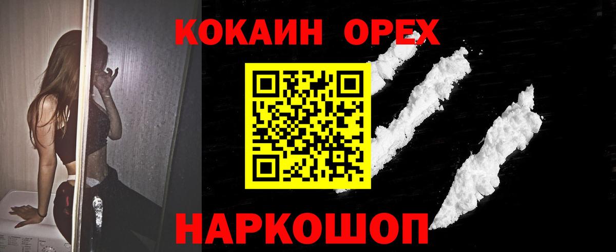 Кокаин  где продают наркотики  Вход с VPN  Мыски  КОКАИН 98% 