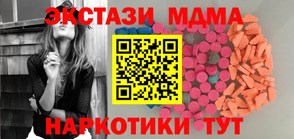 Экстази VHQ  Ecstasy 99%  Вход с VPN  ЭКСТАЗИ  Мыски 
