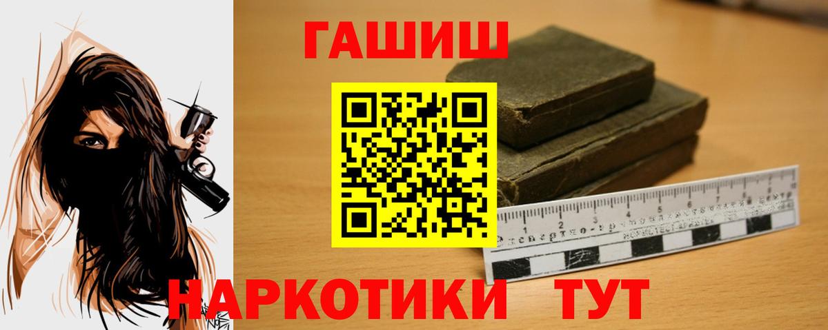 ГАШИШ Изолятор Мыски