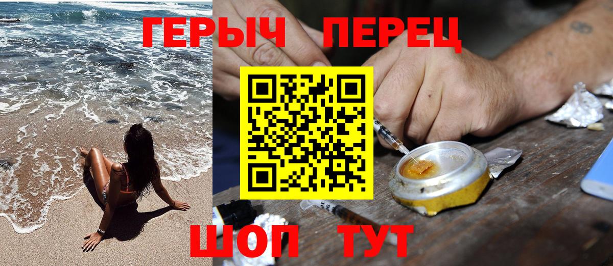 ГЕРОИН афганец Мыски