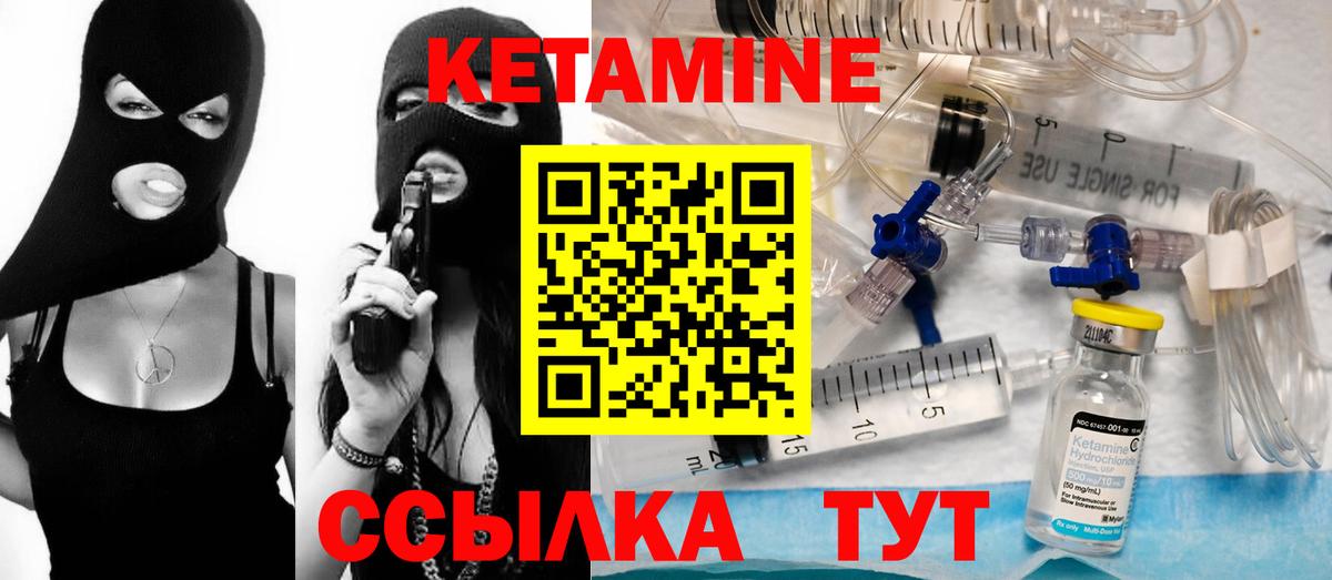 КЕТАМИН VHQ  кракен сайт  даркнет формула  Вход с VPN  Мыски 