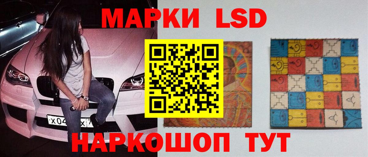Лсд 25 экстази ecstasy Мыски