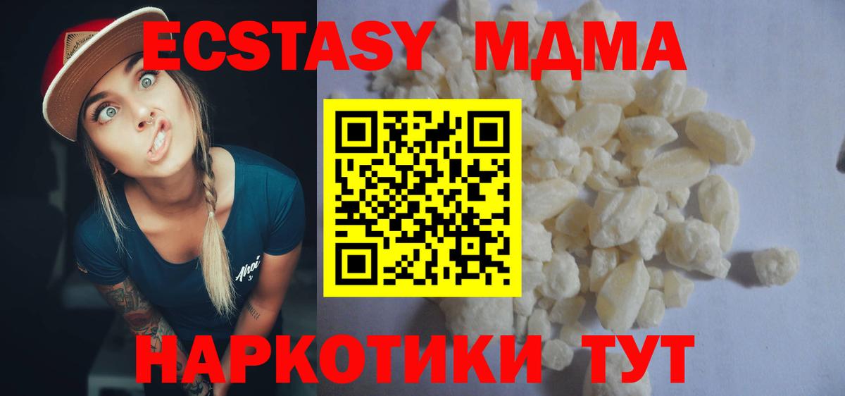 MDMA  МДМА VHQ  Вход с VPN  Мыски 
