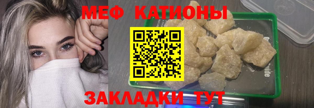 Мыски  МЯУ-МЯУ mephedrone  Вход с VPN  Меф  Мефедрон мука  МЕФ 