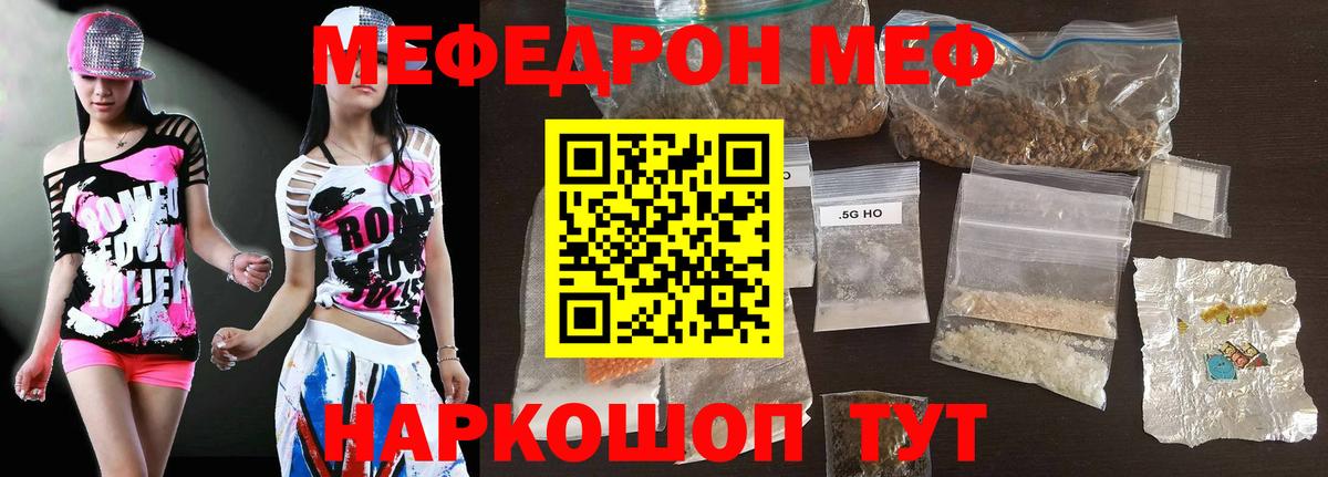 МЕФ кристаллы Мыски