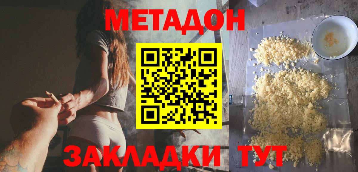 гидра вход  Вход с VPN  Мыски  Метадон мёд  сайты даркнета какой сайт  МЕТАДОН кристалл 