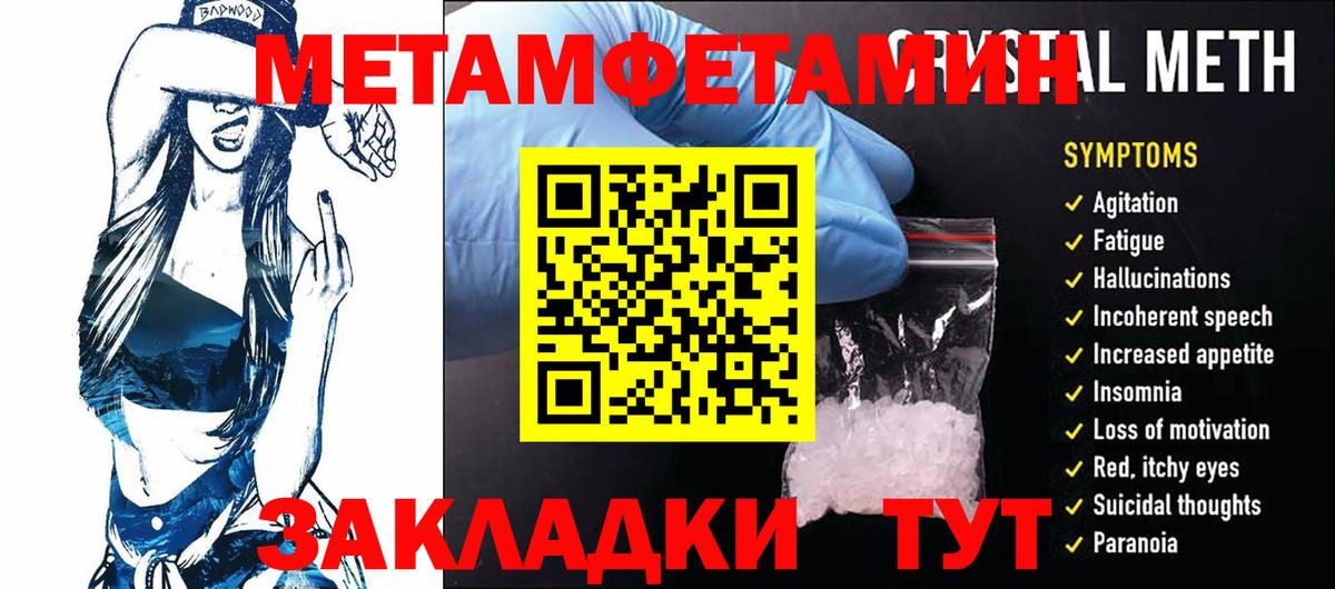 МЕТАМФЕТАМИН Methamphetamine Мыски