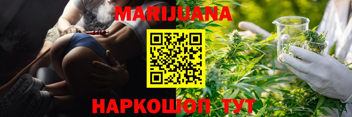 Мыски  Канабис SATIVA & INDICA  Вход с VPN  Шишки марихуана AK-47 